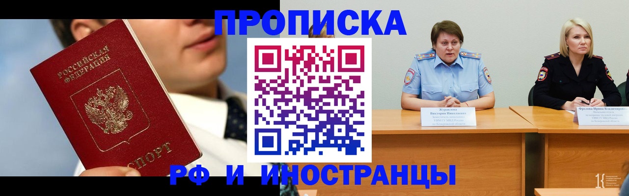 временная регистрация в квартире в Сибае