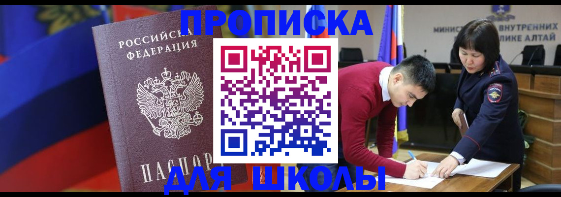 прописка для кредита в Сибае