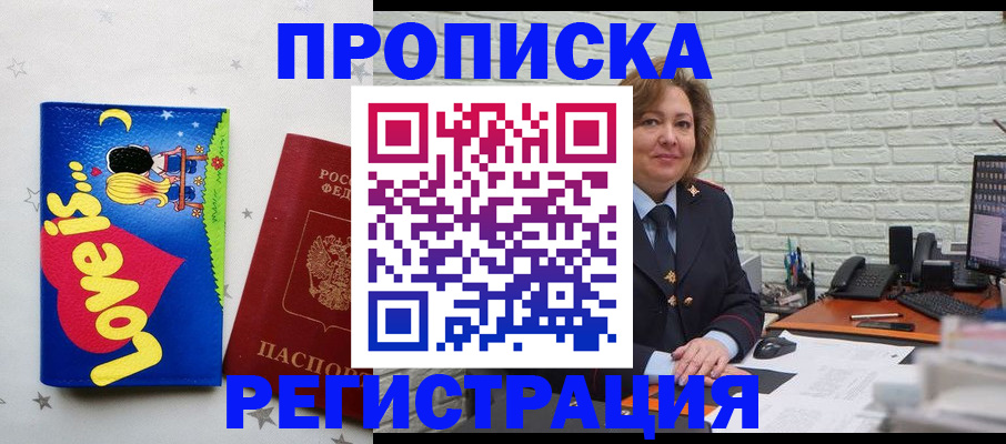 миграционный учет в Сибае