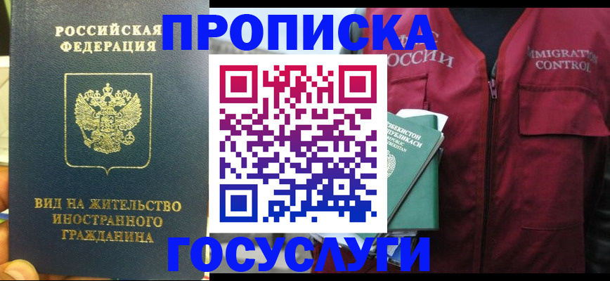 регистрация для школы в Сибае
