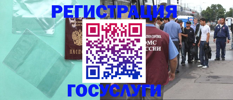 прописка в квартире в Сибае